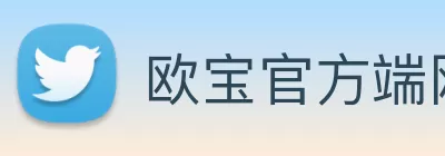 欧宝官方端网站登录入口 - 欧宝(中国) Logo